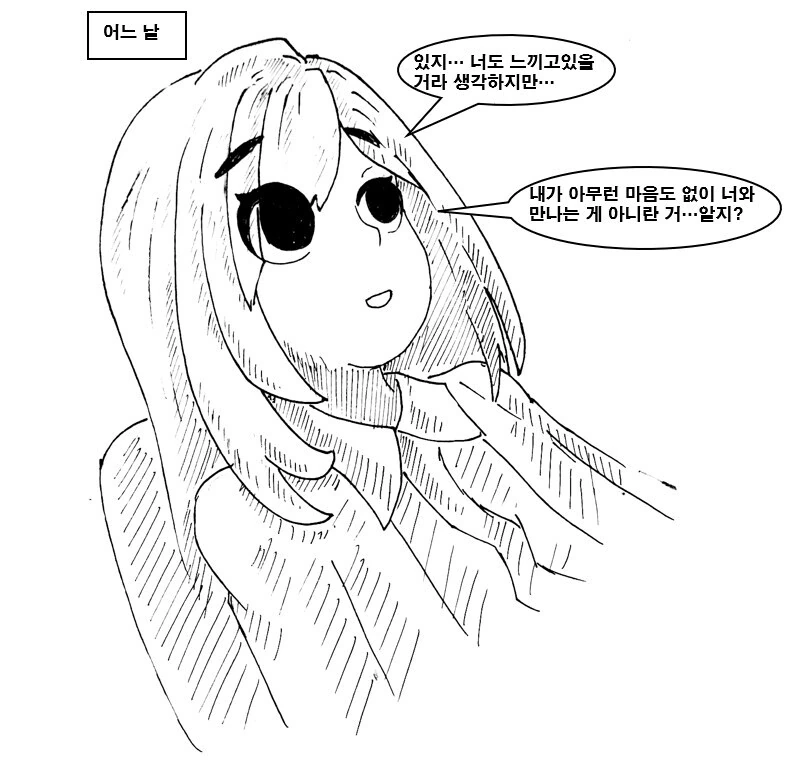 소꿉친구와 우연히 다시 만나는.manga - 이미지 7