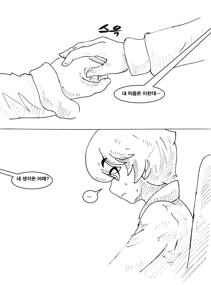 소꿉친구와 우연히 다시 만나는.manga - 이미지 8