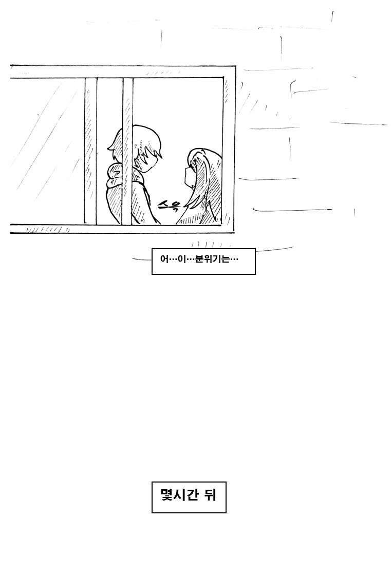 소꿉친구와 우연히 다시 만나는.manga - 이미지 13