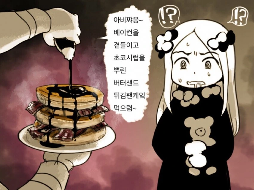 페그오) 아비쟝에게 검고 큰걸 먹이는 만화.manga
