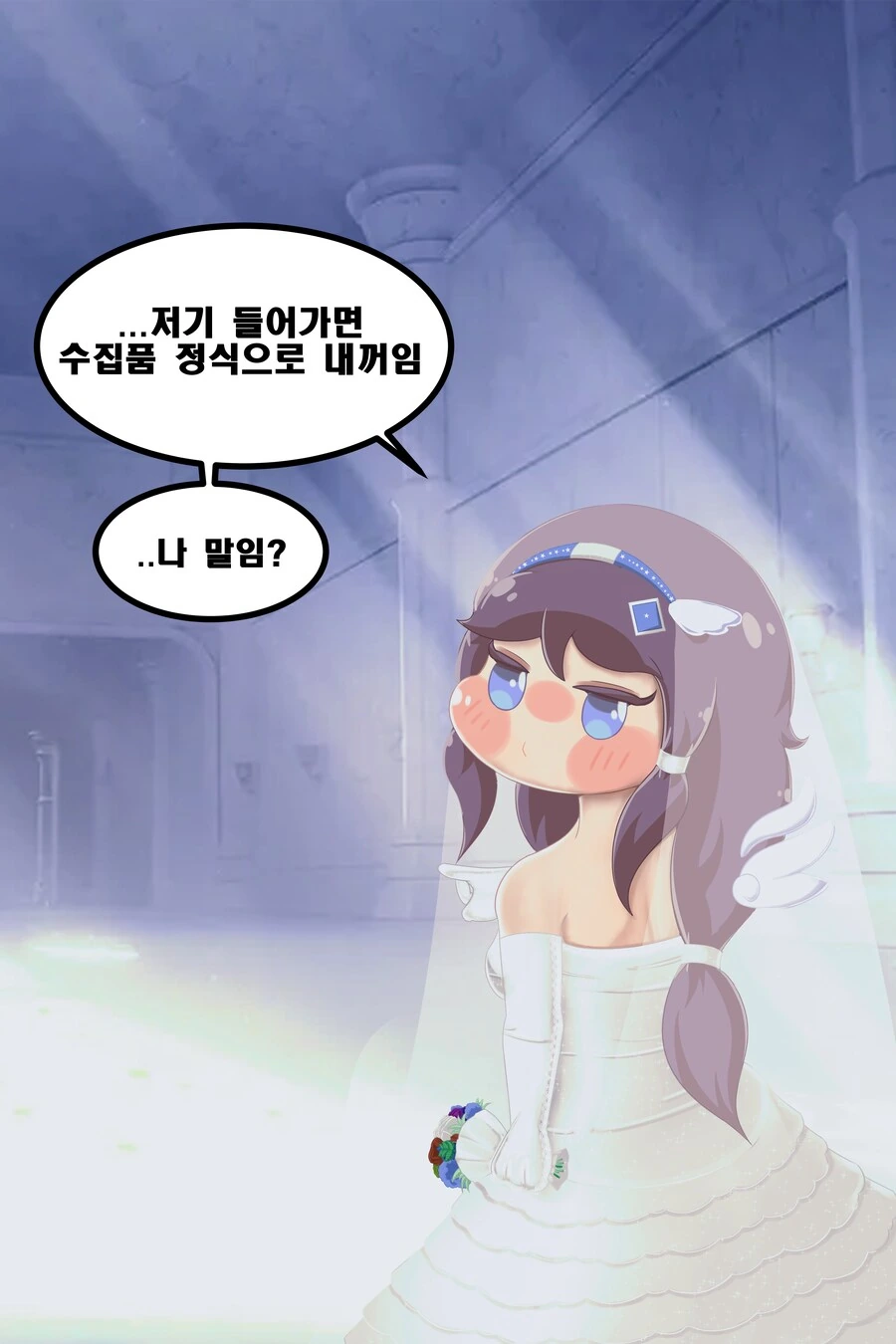 트릭컬) IF 결혼식 시리즈 - 마요.Manwha