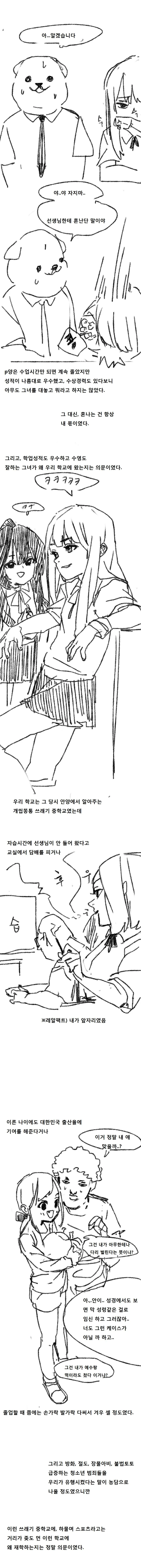 행복하길 바라지만 너무 행복해지지는 마.manhwa - 이미지 3