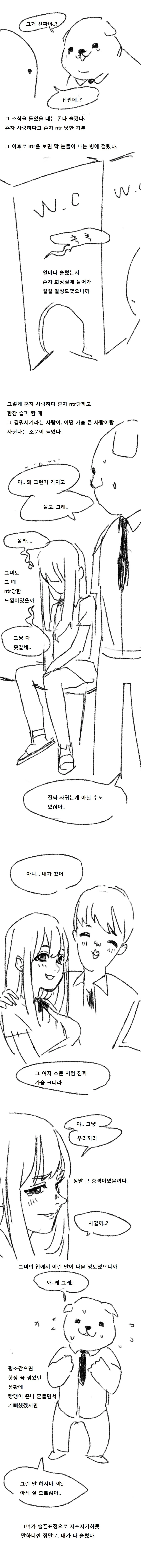 행복하길 바라지만 너무 행복해지지는 마.manhwa - 이미지 6