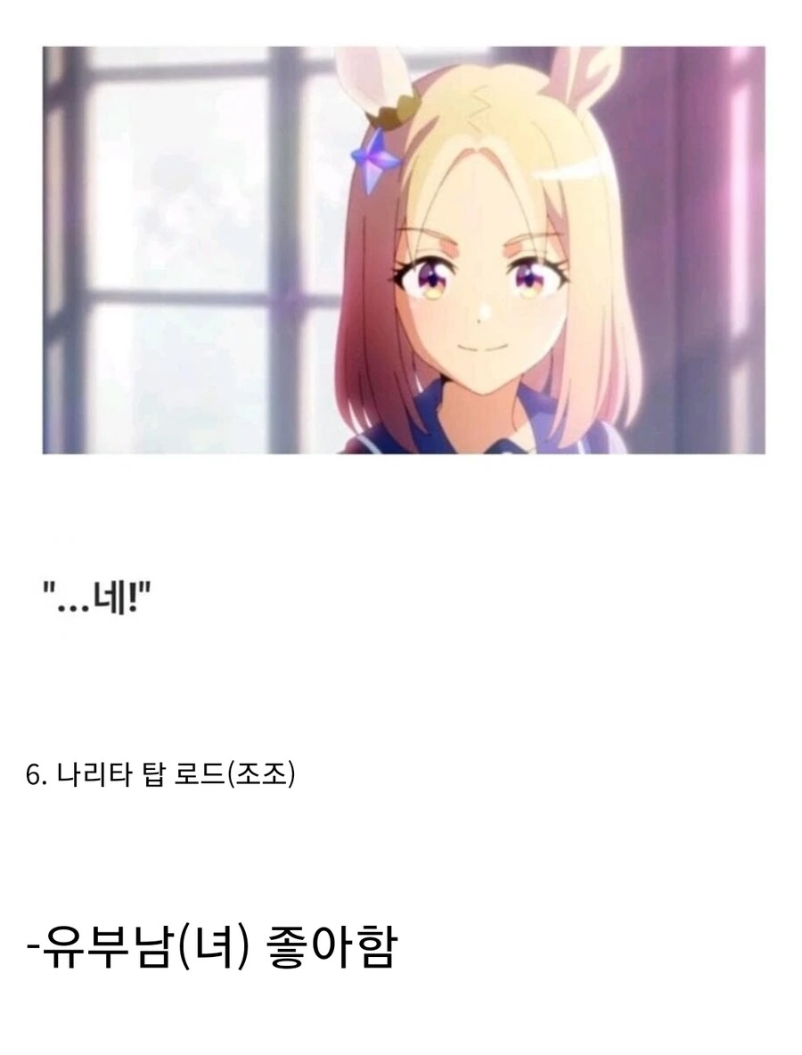 말딸) 삼국지 캐릭터를 우마무스메로 바꿀 경우 - 이미지 6