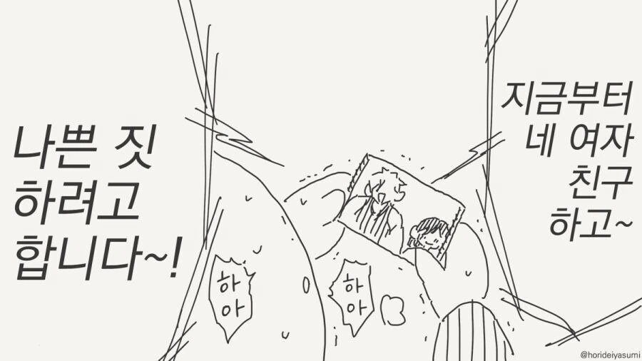 만신) 여자친구와 금태양군이 함께 ㅂㄴ 만화 - 이미지 2