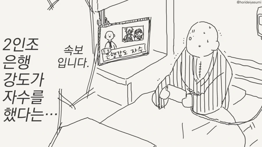 만신) 여자친구와 금태양군이 함께 ㅂㄴ 만화 - 이미지 4