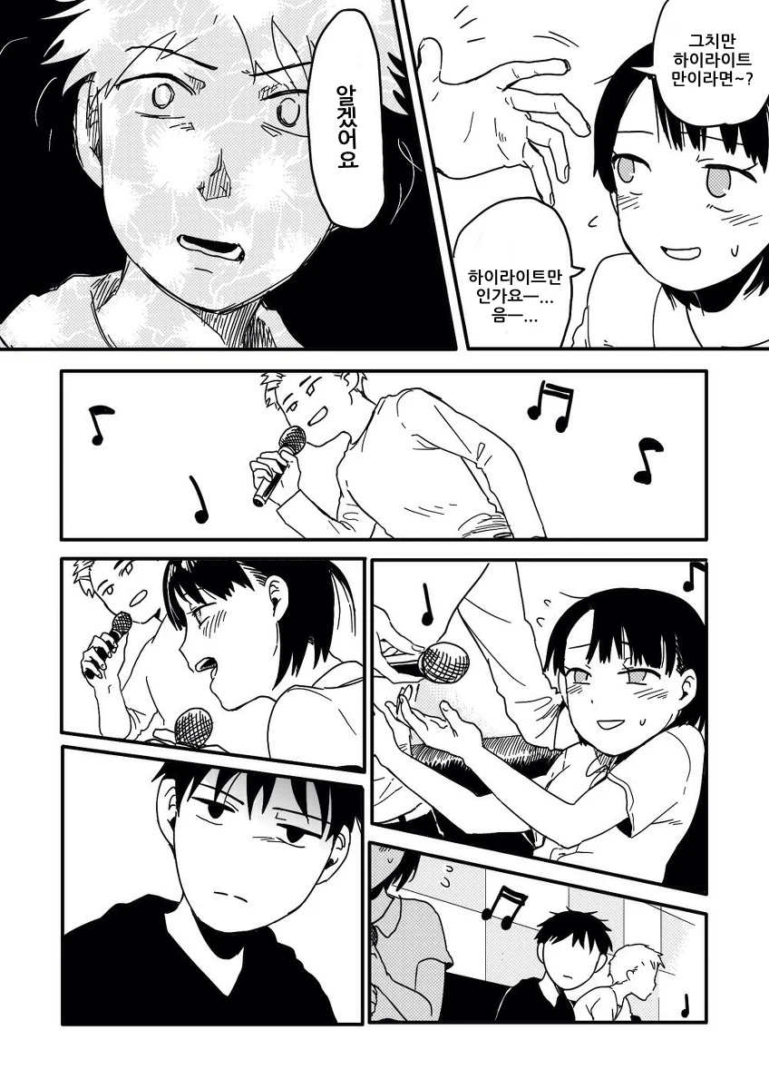 NTR 방지하는.manhwa - 이미지 3
