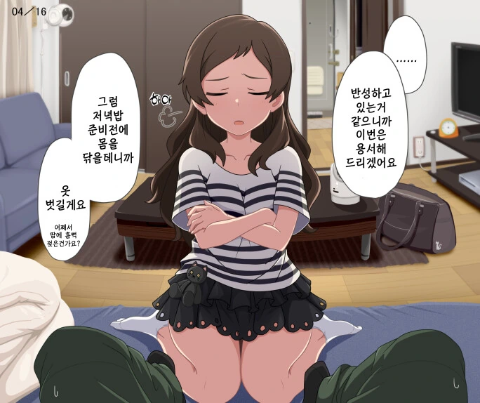 @)(핫산) 프로듀서 집에 찾아간 시호.manhwa - 이미지 4