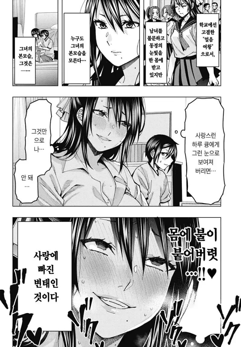 ㄱㅅ 큰 누나에게 과외 받는.manhwa - 이미지 7