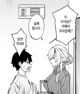 아기를 가지고 싶은 수녀 여선생 - 이미지 3