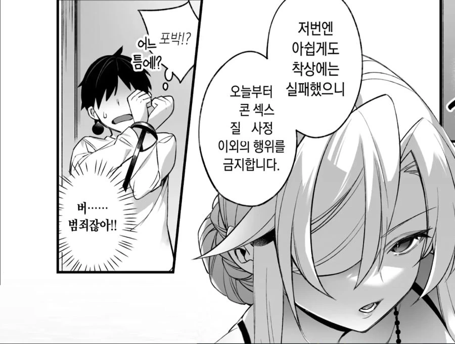 아기를 가지고 싶은 수녀 여선생 - 이미지 4