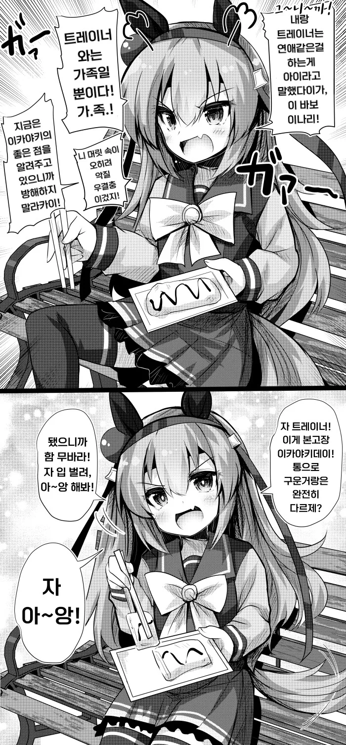 말딸) 이미 글러먹은 타마모 크로스.manga