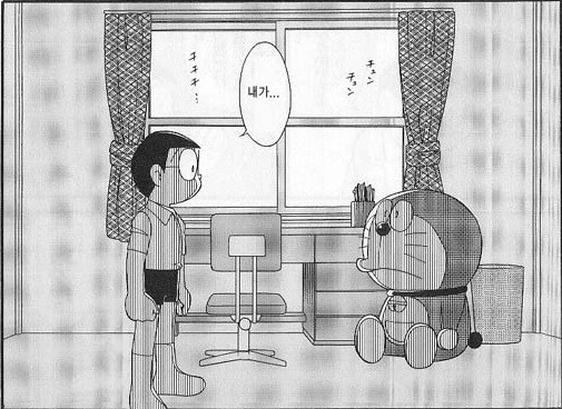공학자가 된 진구.manga