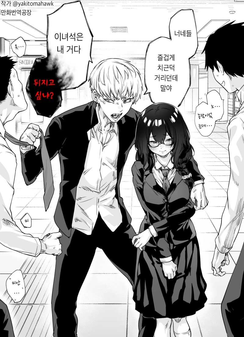 펫과 주인님의 관계인 소꿉친구.manhwa