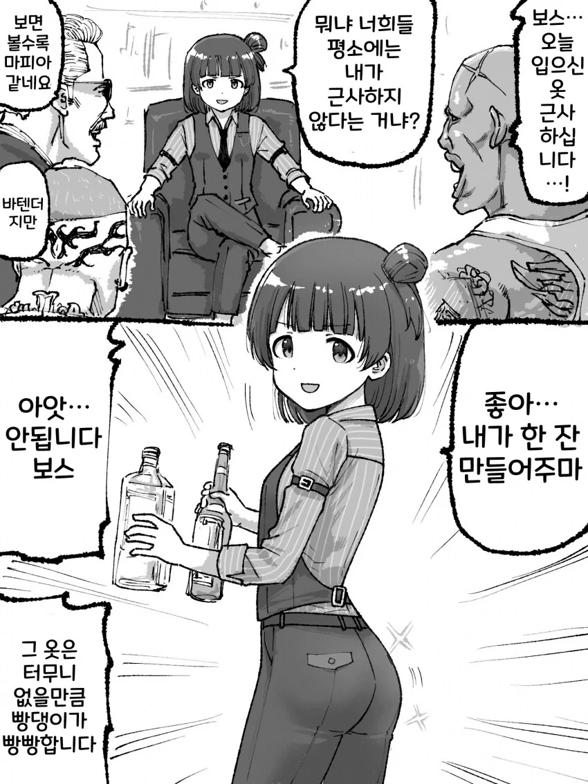 [@] 바텐더가 된 보스 이단(이쿠)