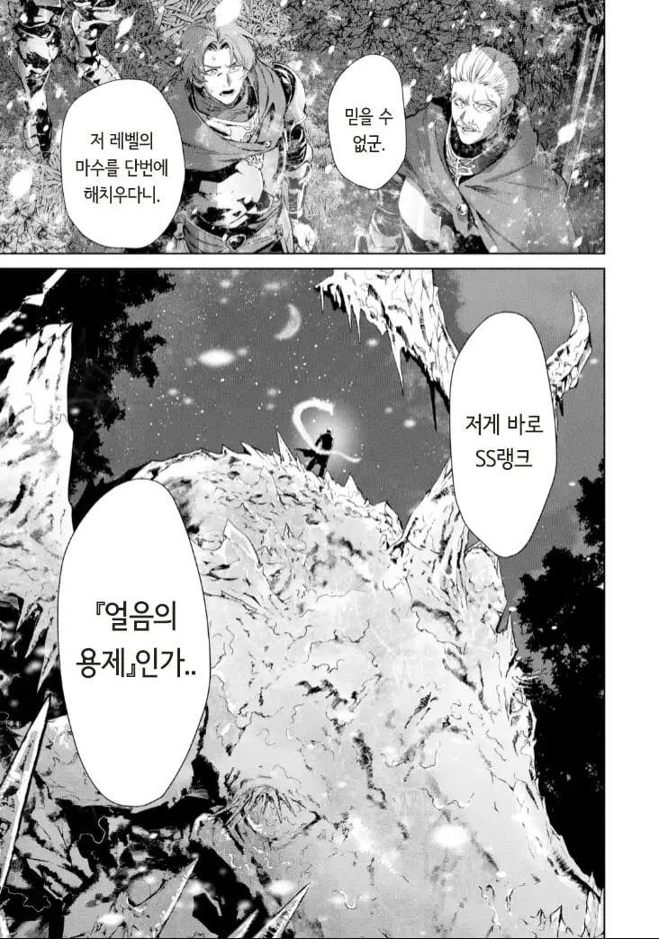 은발 미소녀 공작영애 manhwa