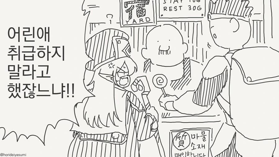 ㄹㄹ 엘프랑 파티 사냥 하는 만화.manga