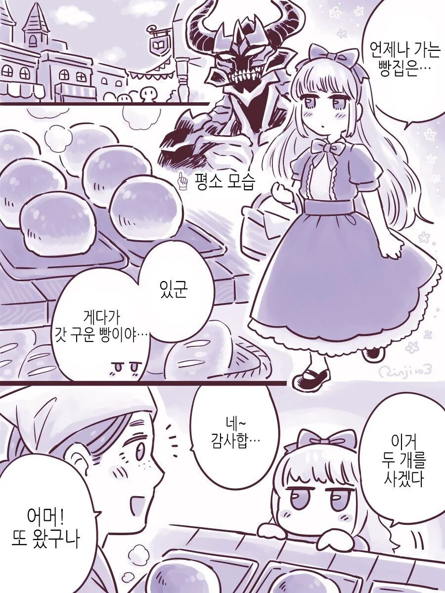 소녀로 변신하는 취미의 마족.manhwa - 이미지 2