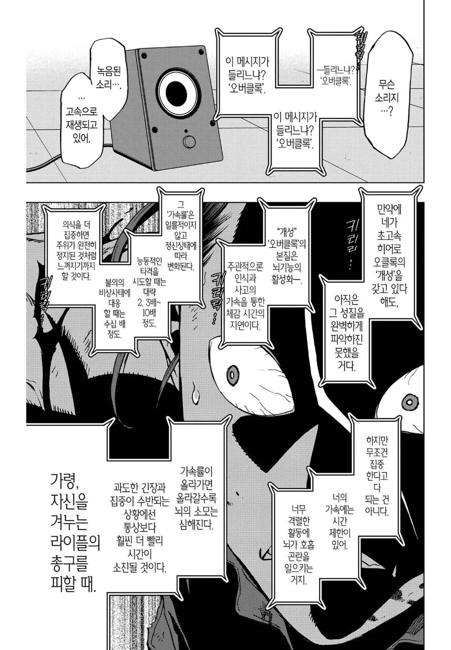 히로아카) 나히아에서 진짜 무개성의 두뇌전을 보여주는 모습 - 이미지 2