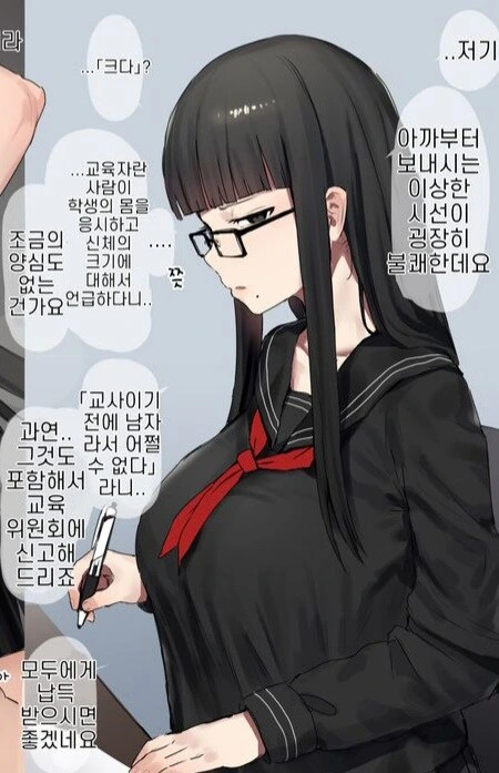 ㅅㅎㄹ에 강경대응하는 학생회장