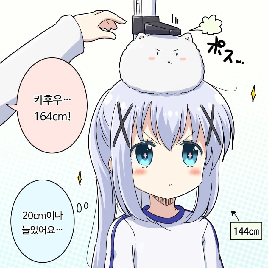 주문토끼)치노.manhwa - 이미지 3