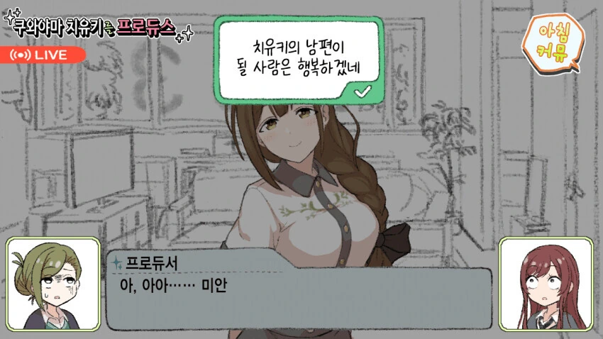 @) 얼굴 표정이 안 좋아지는 두 사람.manga