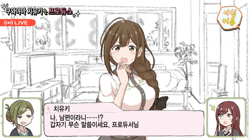 @) 얼굴 표정이 안 좋아지는 두 사람.manga - 이미지 2