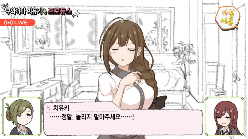 @) 얼굴 표정이 안 좋아지는 두 사람.manga - 이미지 3