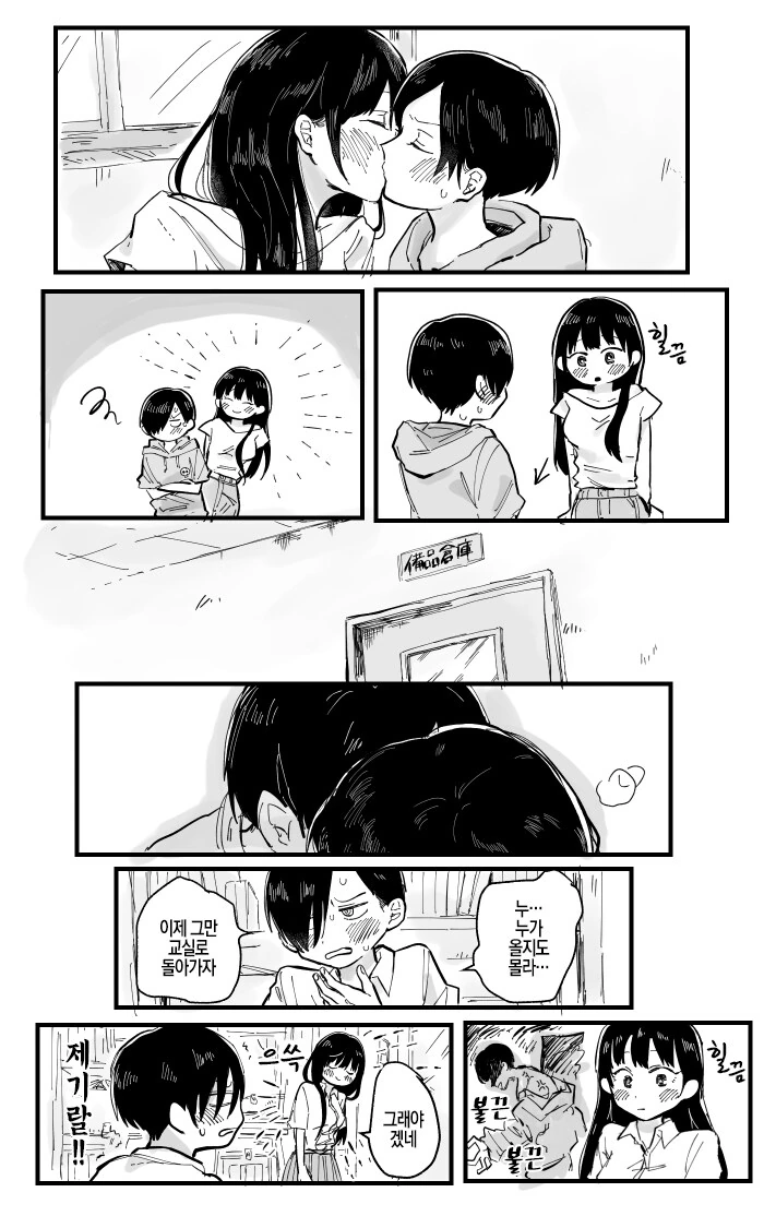 내마위) 여친 자존감 떨어지는 순간.manga