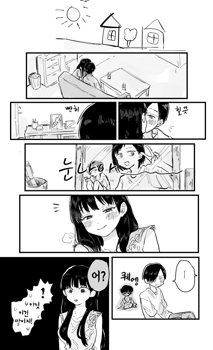 내마위) 여친 자존감 떨어지는 순간.manga - 이미지 2
