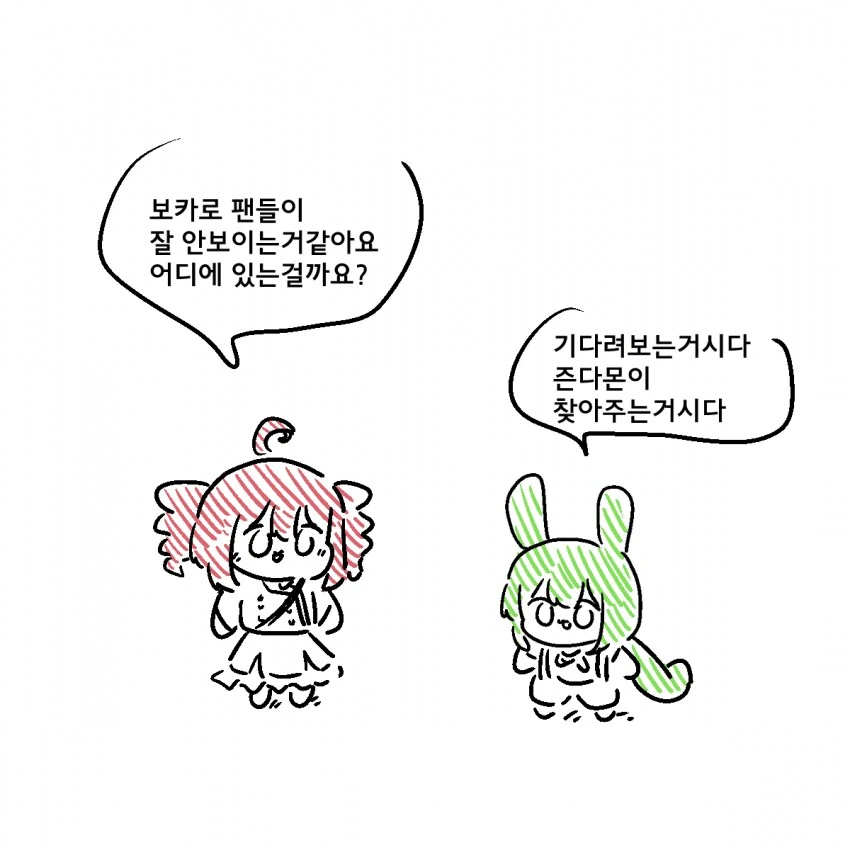보컬로이드 팬덤 등장시키는 방법.jpg