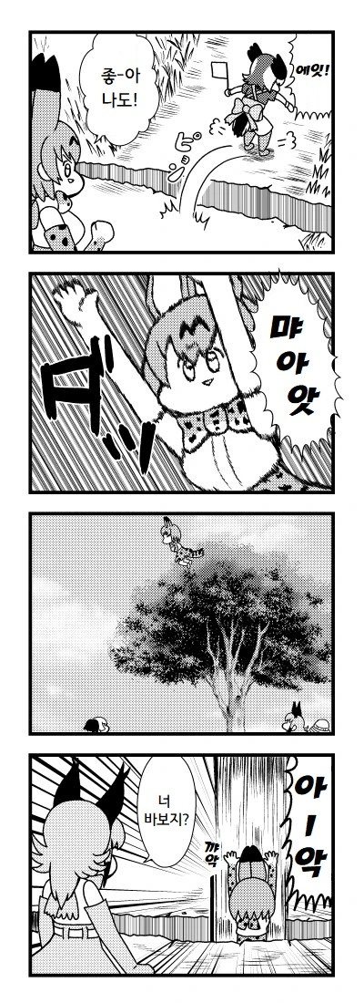 케모노 1기 삭제된 장면.manga