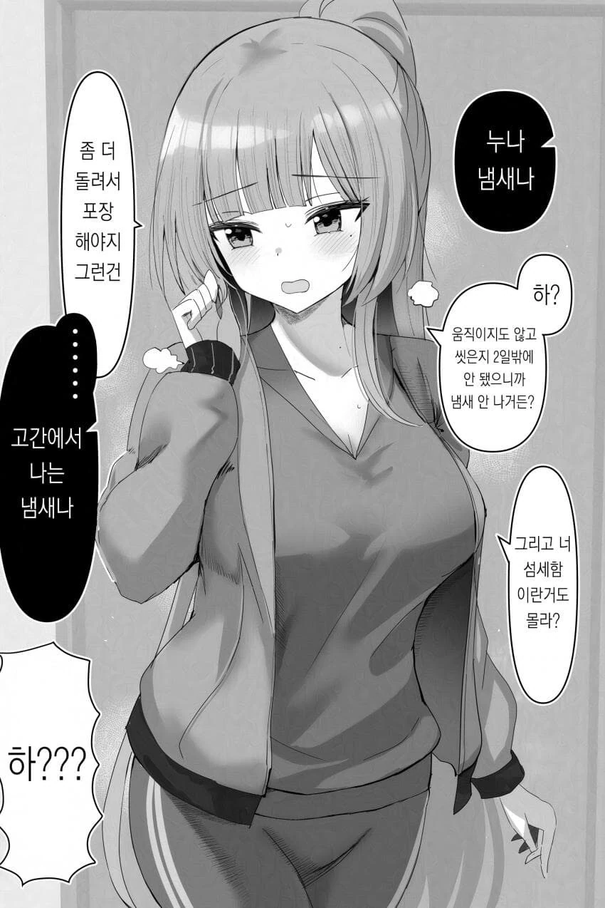누나순애manga