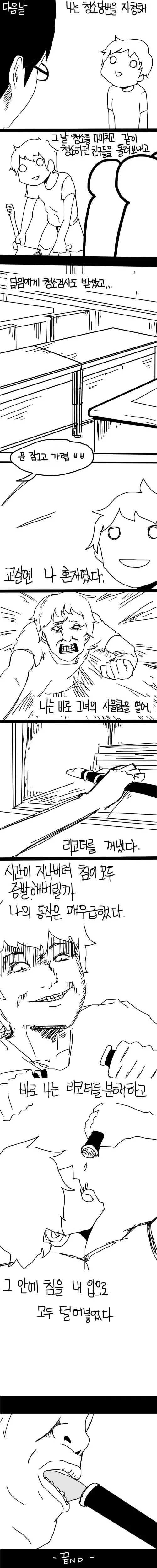 초딩때 좋아하는 여자애 ㅇㅅ시키는.manwha - 이미지 2