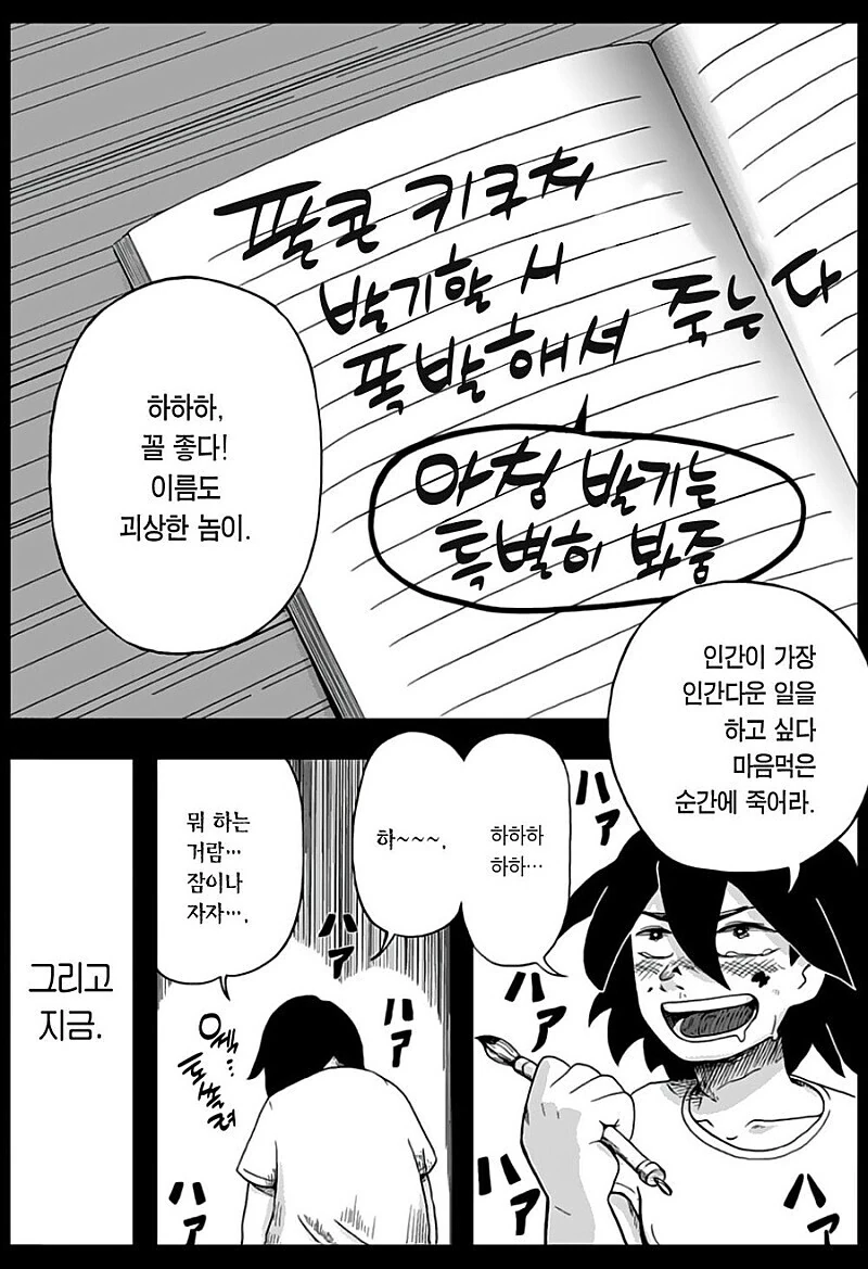 ㅈㅈ터진닷.manhwa - 이미지 6