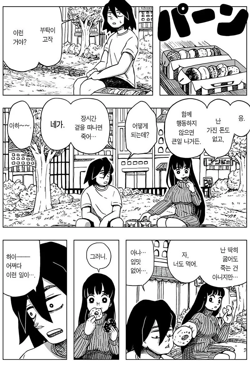 ㅈㅈ터진닷.manhwa - 이미지 14