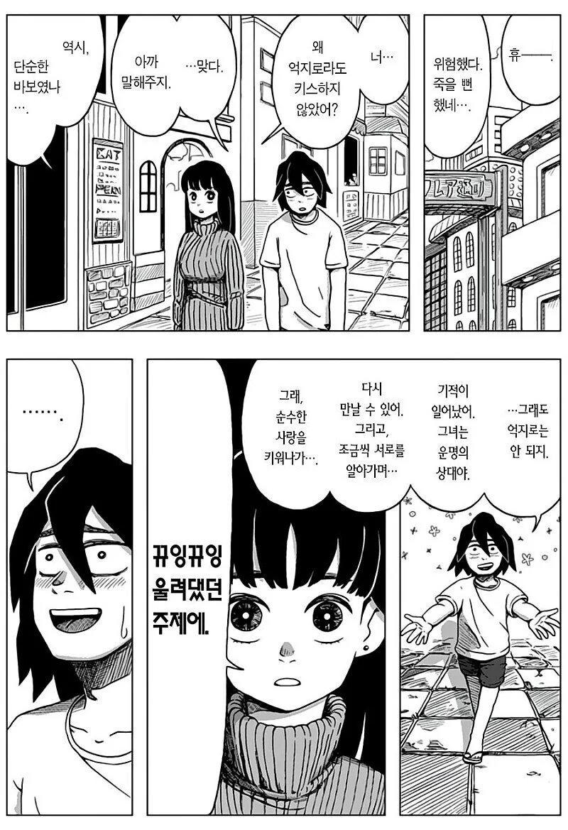 ㅈㅈ터진닷.manhwa - 이미지 22