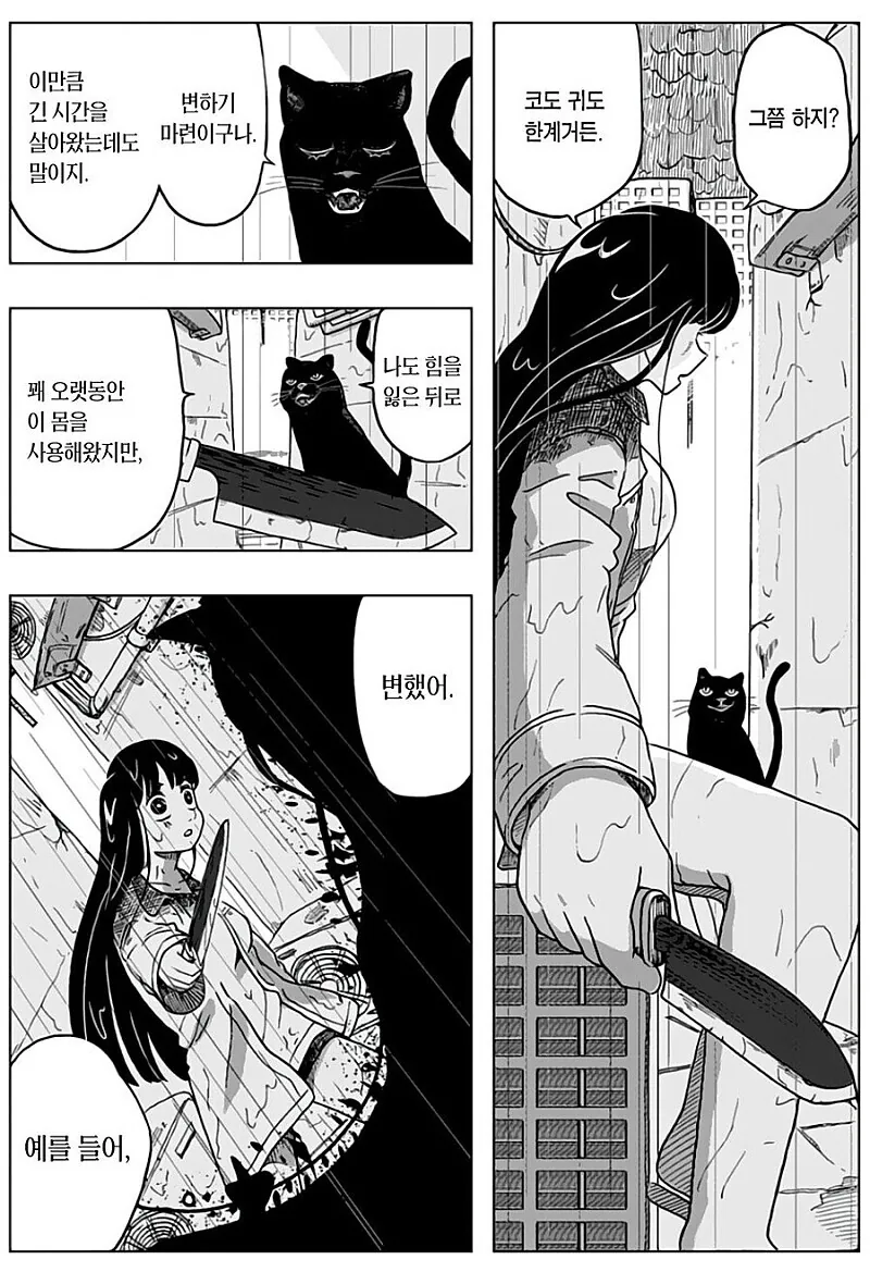 ㅈㅈ터진닷.manhwa - 이미지 40