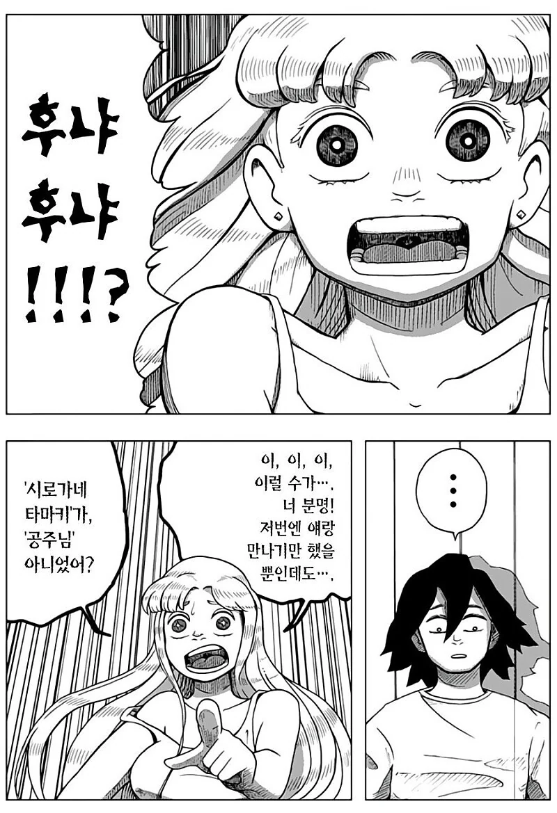 ㅈㅈ터진닷.manhwa - 이미지 45