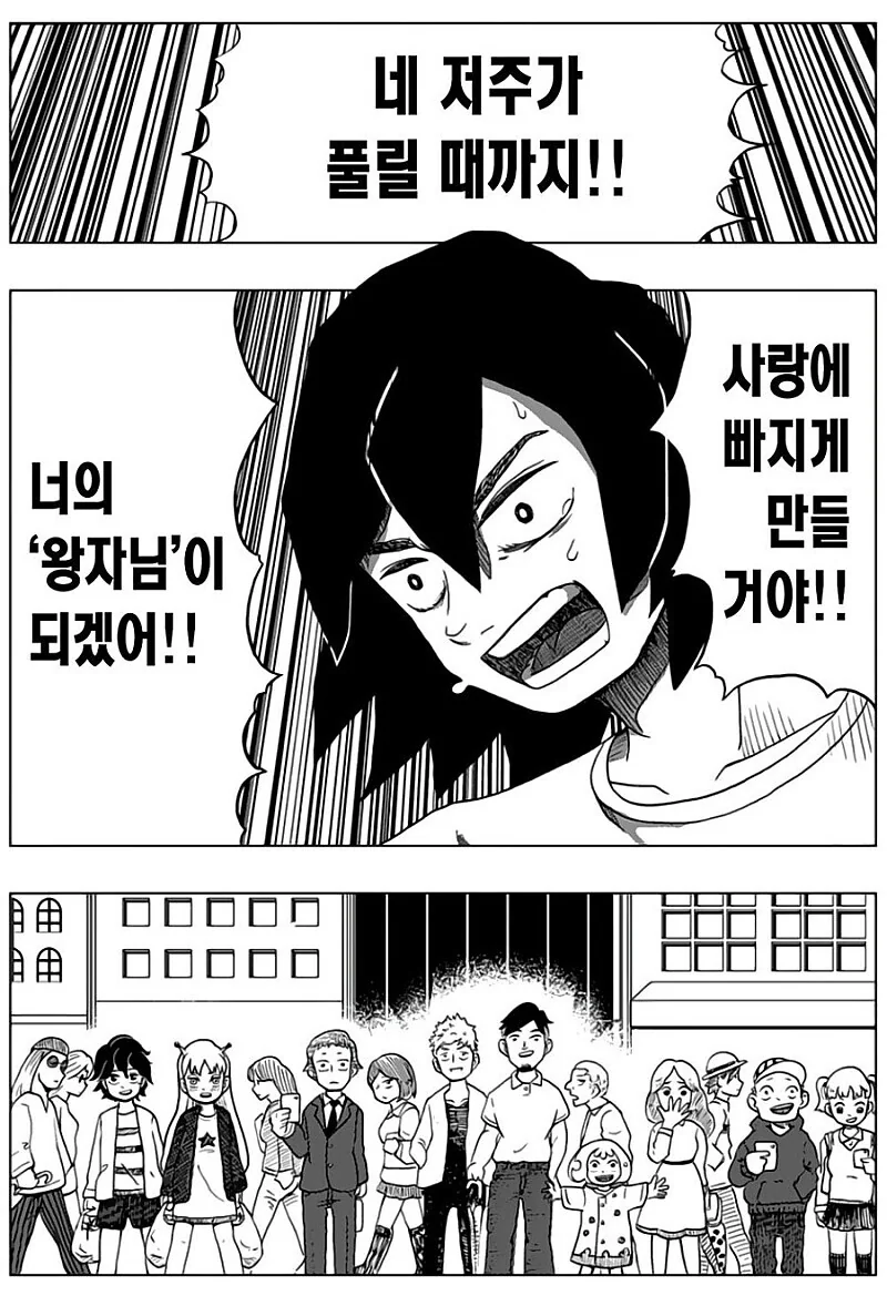 ㅈㅈ터진닷.manhwa - 이미지 50
