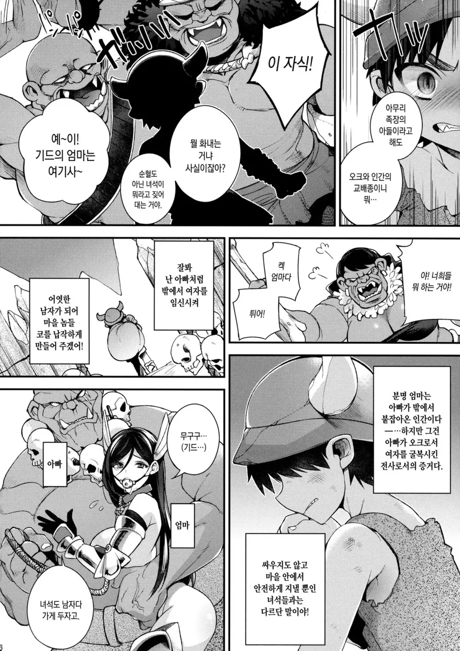 혼혈이 차별당하는 만화_jpg