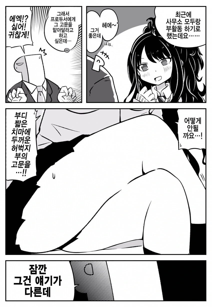 @) 허벅지부.manga