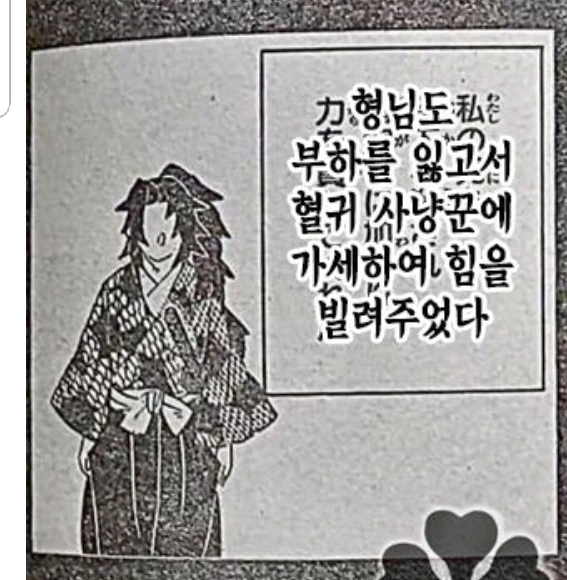 귀멸) 요붕이의 상상과 현실