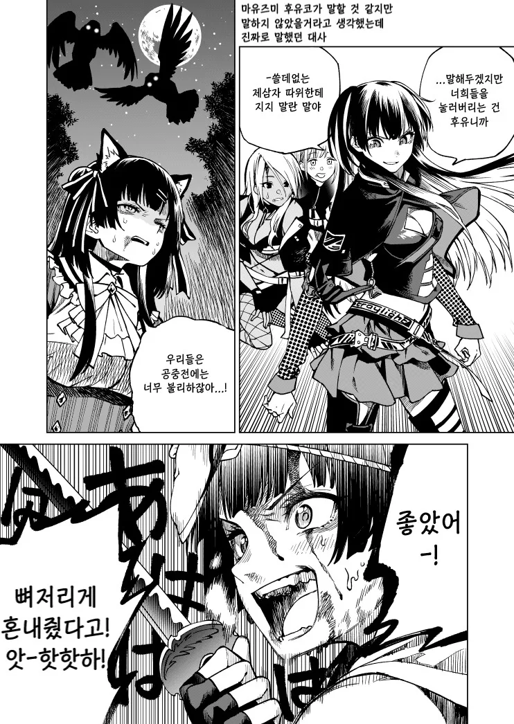 @) 소년배틀 만화 최적화 아이돌.manga
