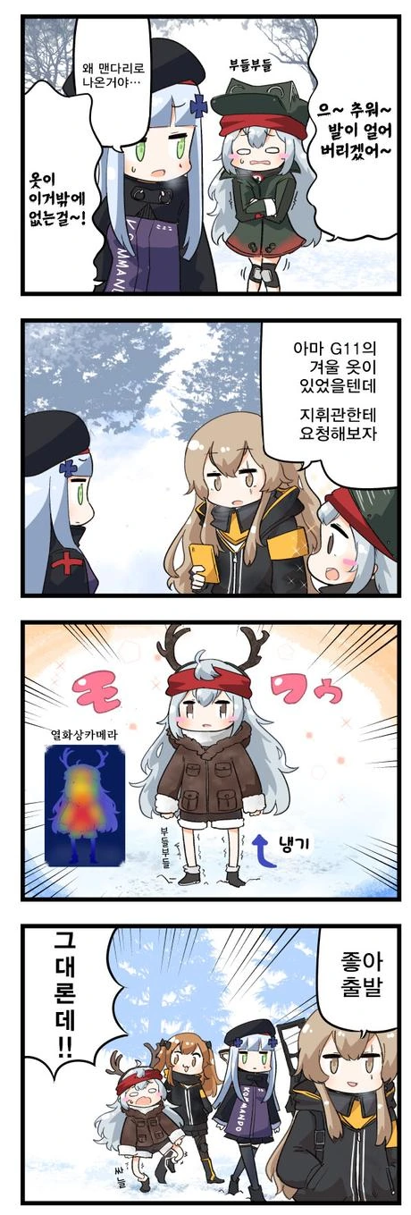 소전) 잠탱이 겨울옷 입히는 만화