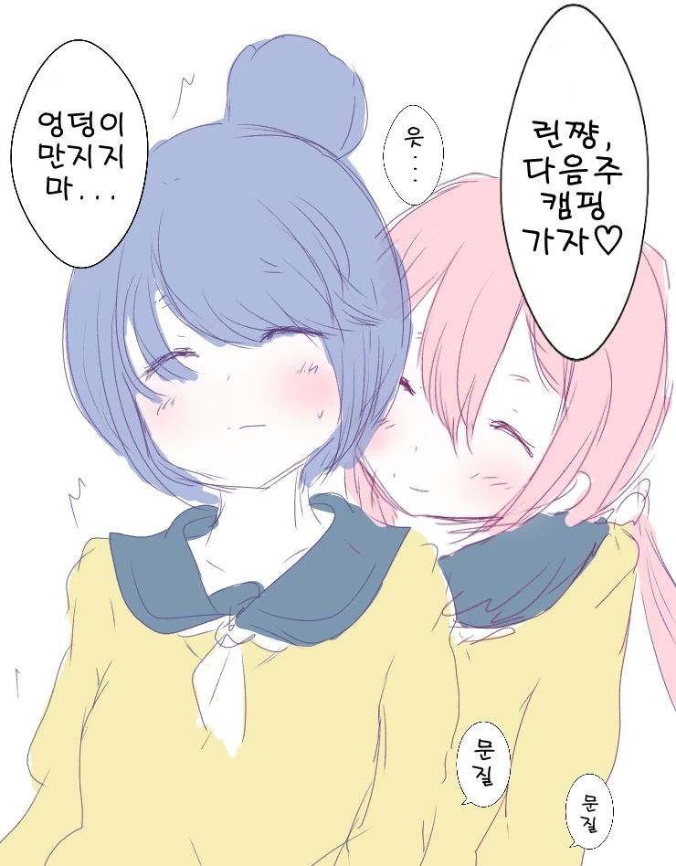 유루캠) 캠핑왕 나데시코.manga
