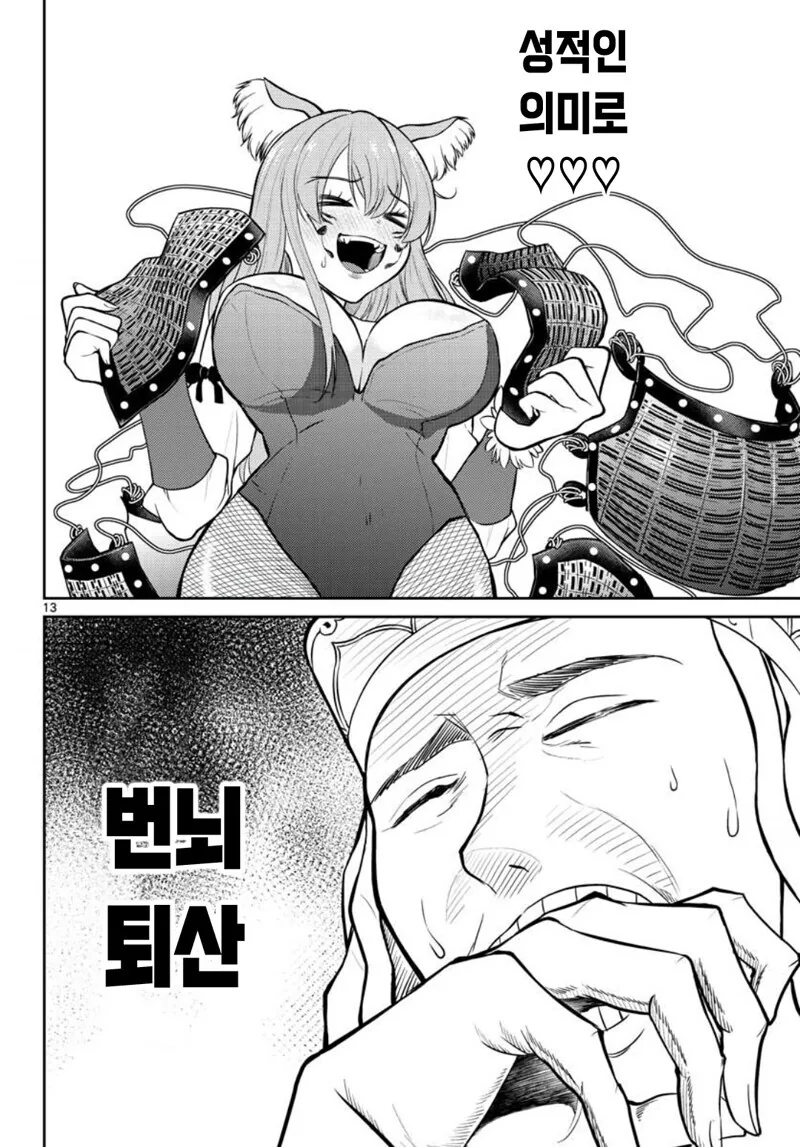 삼장법사 먹어치우려는 만화 - 이미지 3