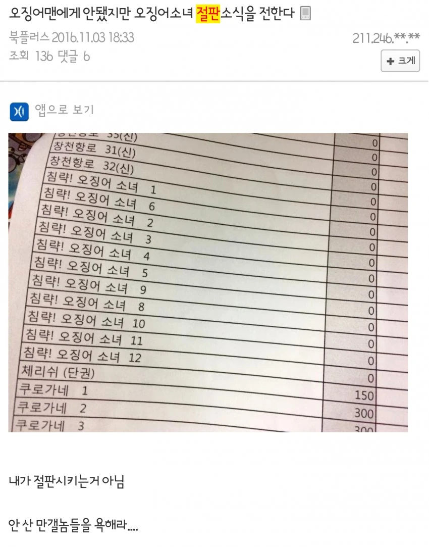 진짜 약소팬덤 올려봐 ??? - 이미지 2