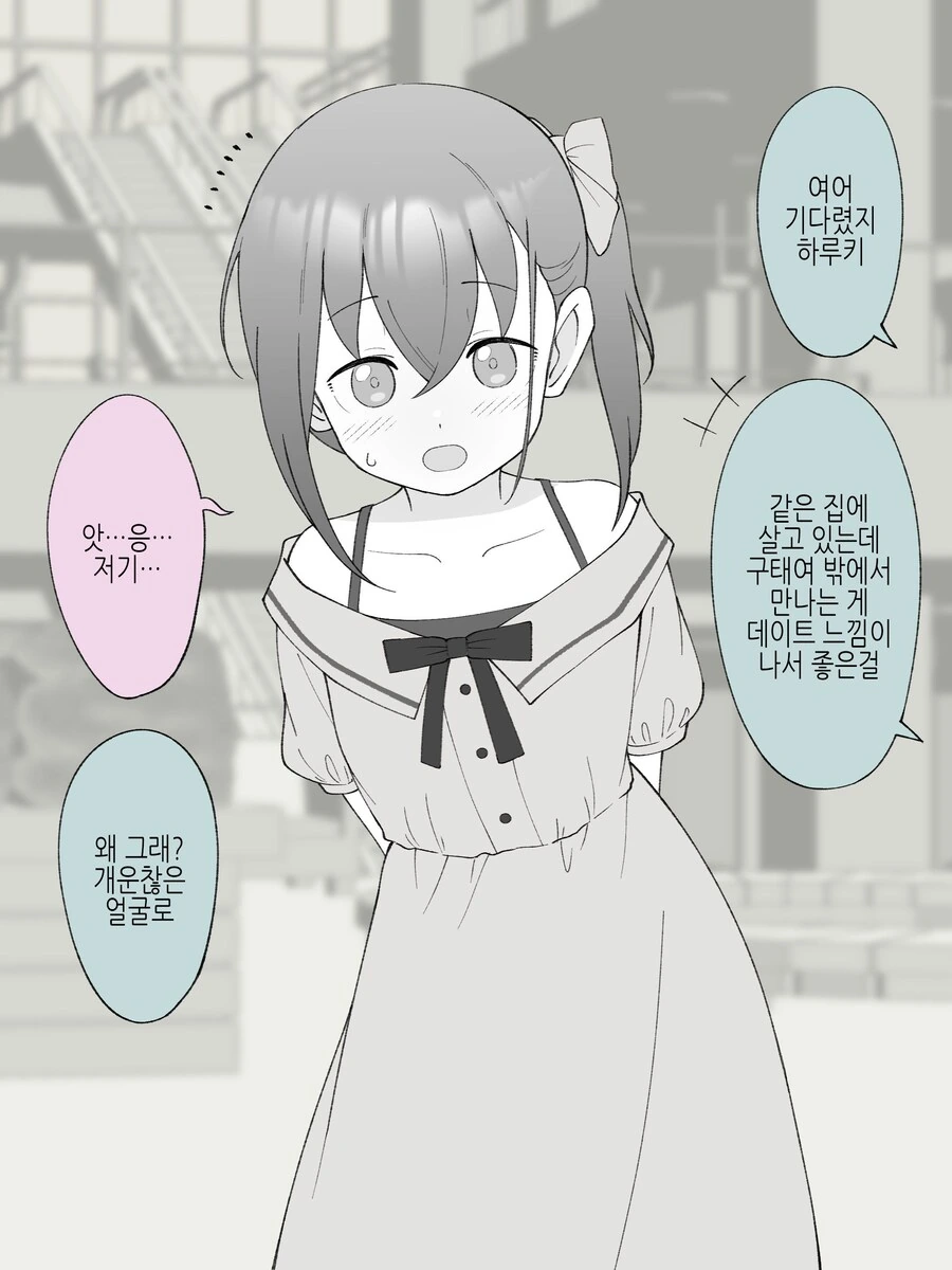 형아를 좋아하는 남동생(이었던 것).manga - 이미지 2