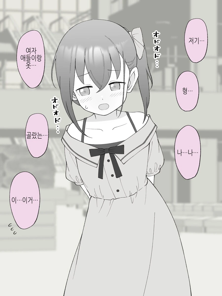 형아를 좋아하는 남동생(이었던 것).manga - 이미지 3